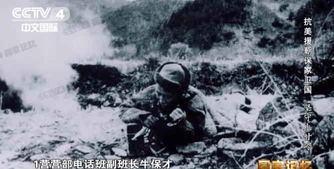 他是抗美援朝战争中鲜为人知的特等功臣、二级战斗英雄，他用自己的生命中的最后三分钟