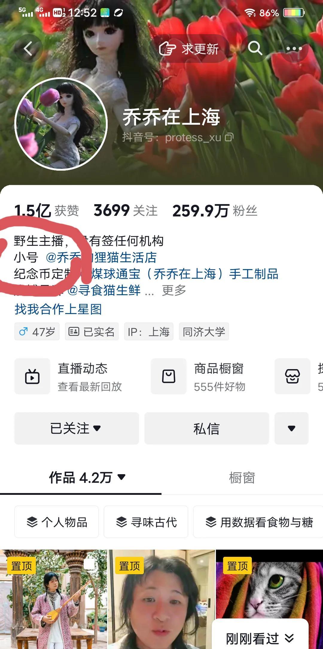 乔乔在上海，他就是喜欢分享的一个人，开始玩抖音就像发朋友圈一样，每天发自己生活的