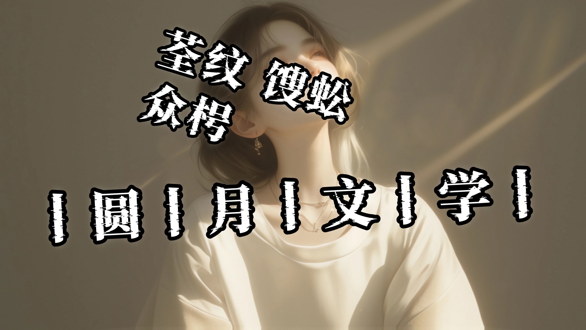 【秦雨洛陈泽为】秦雨洛陈泽为：系统的催促让秦雨洛眼微微一颤，在找陈泽为之前，她有一件必须要做的事。