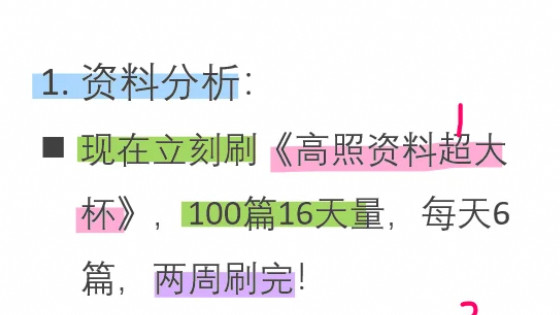 26考公上岸备考详细计划！