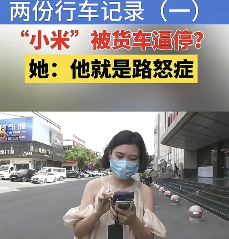 终于知道她为什么要带口罩了，明明是自己开小米车先别的货车，而且还是三次之多，虽说