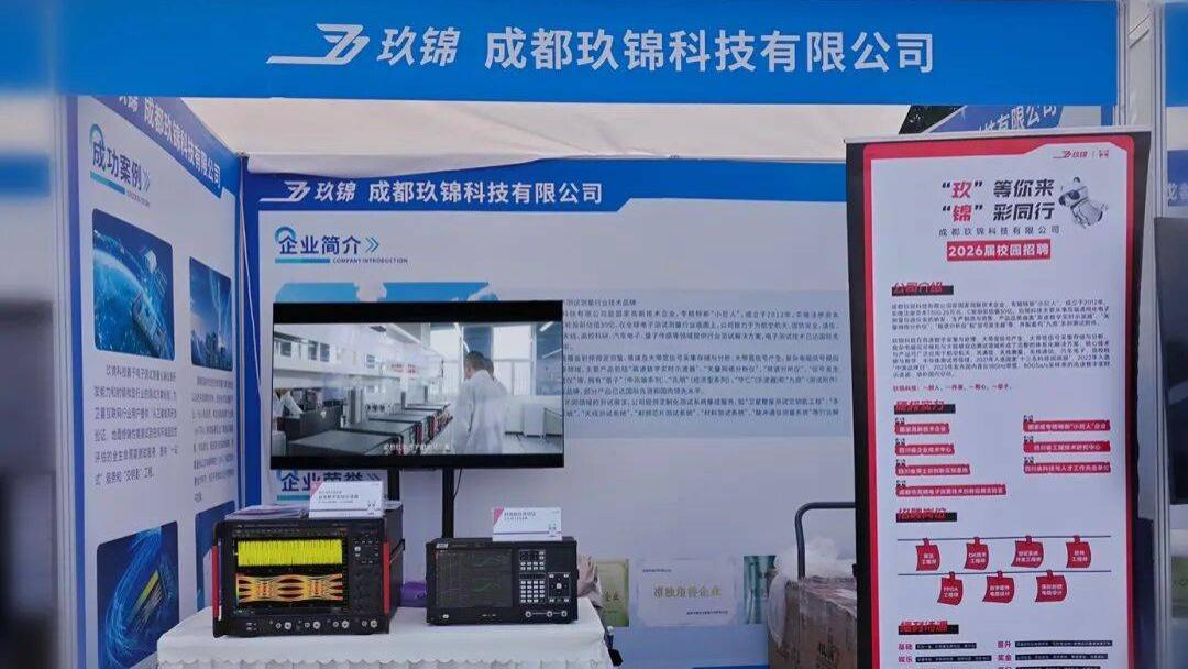国产示波器亮相2025年电子科技大学校友科技成果转化交流会