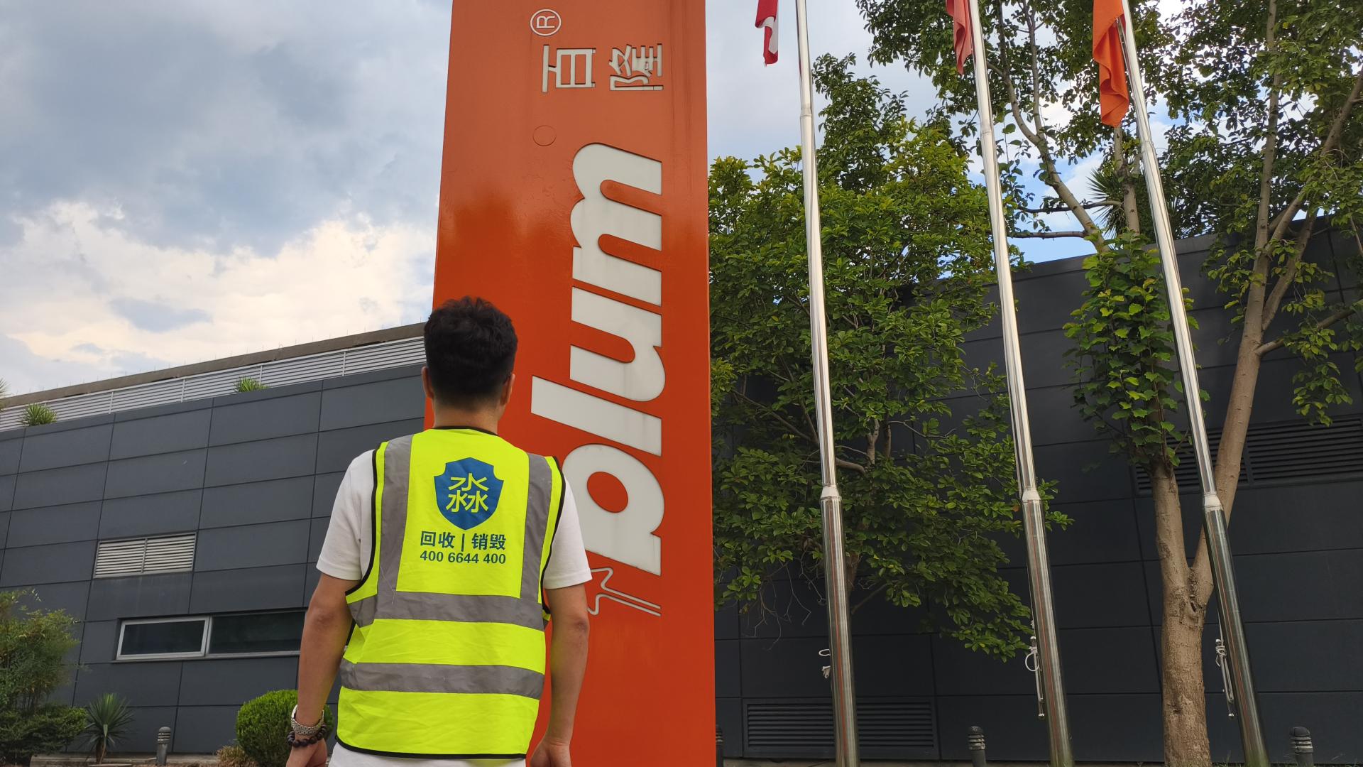 企业数据治理与数据销毁：全生命周期的数据价值守护