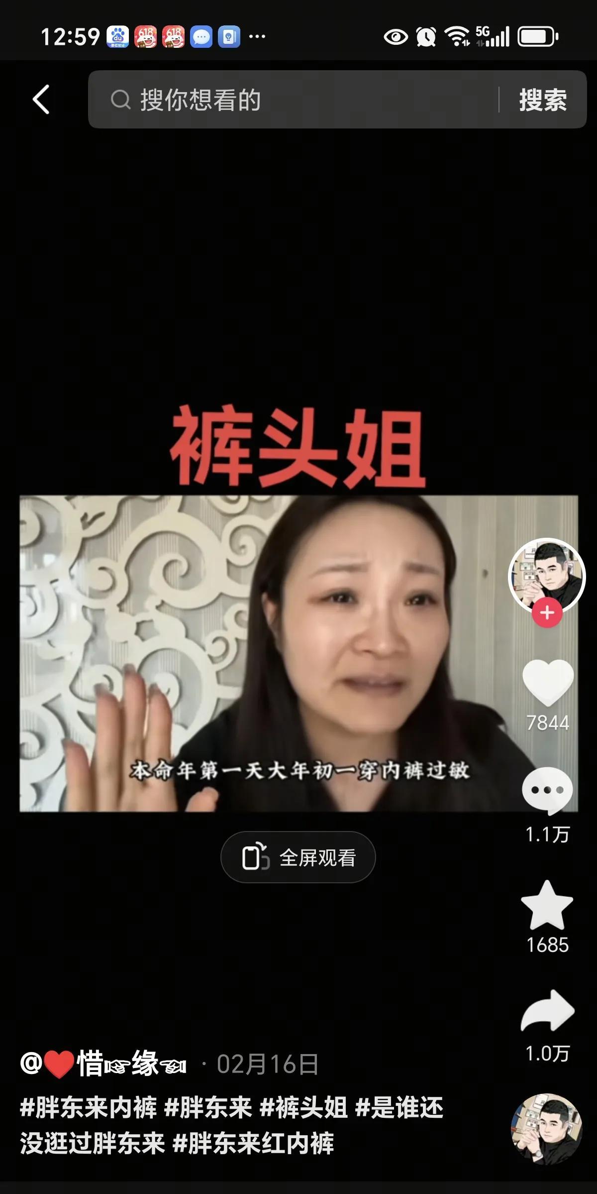 裤头姐要赔偿胖东来40万，还要平台道歉信，什么叫做“君子爱财，取之有道”！[泪奔