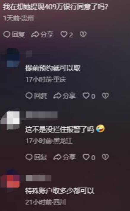 那么大一堆的现金！重庆，中年女子网恋被骗，提现400万投资“男友”，民警连忙阻止