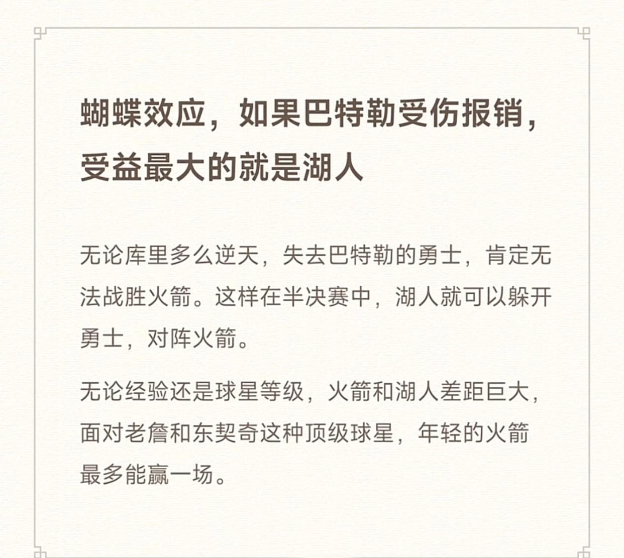 有些家伙真的很能扯！
这有毛的关系
你要说最大收益的是火箭还勉强能说的过去，非说