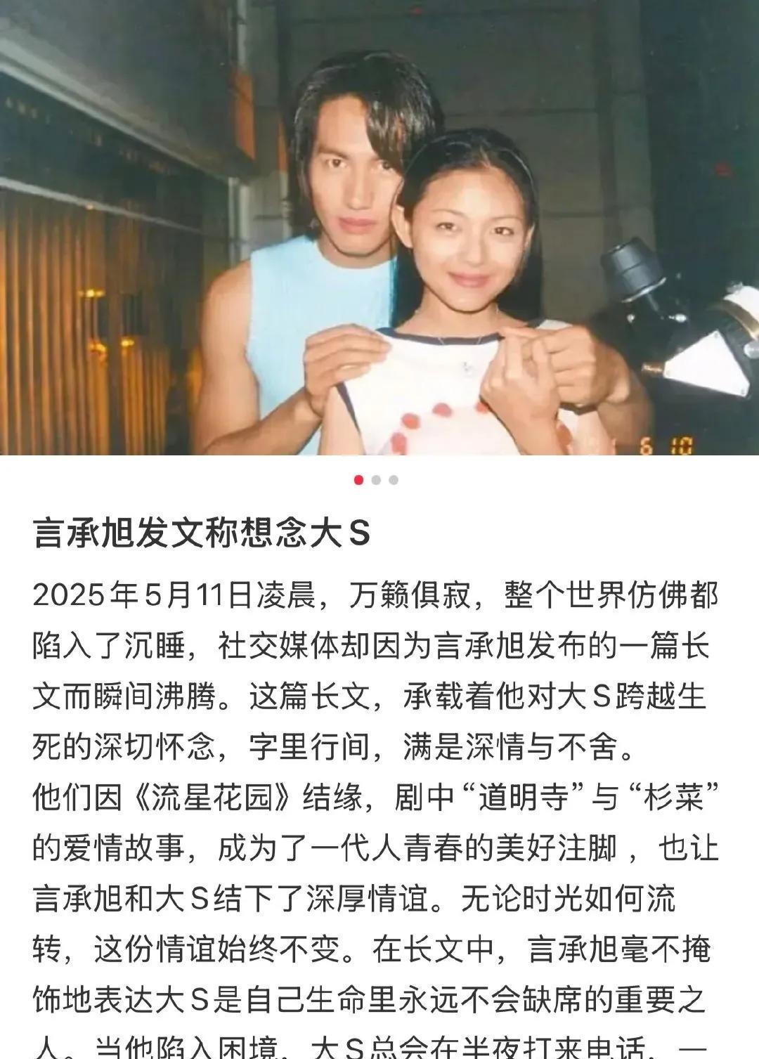 #言承旭金宝山看大S##言承旭在大S墓碑前哭了# 杉菜走了，仿佛青春也跟着走了大