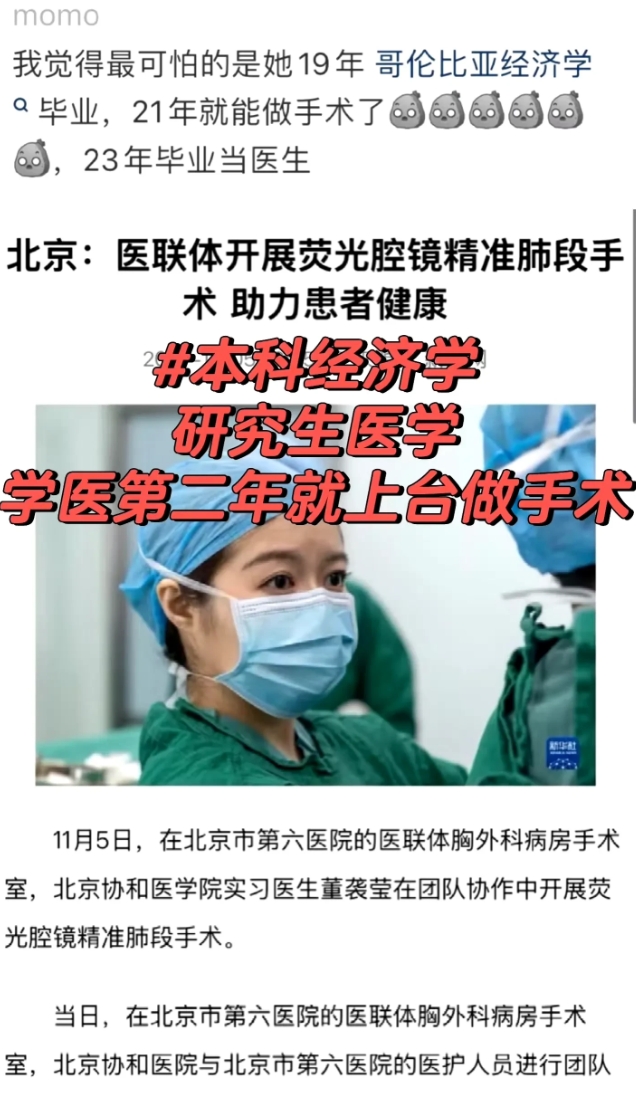 其实中日医院肖医生事件出轨成性不可怕，把麻醉病人搁置离场也不可怕，最可怕的是被揭