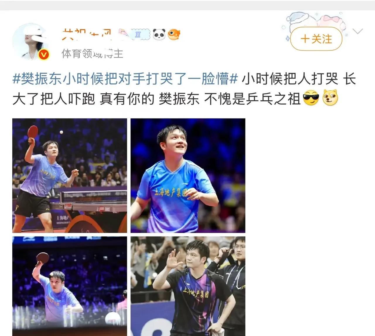 咚咚啥时候成乒乓之祖了！
他才28岁，这人是怎么想到用祖这个词的，是打算开山立派