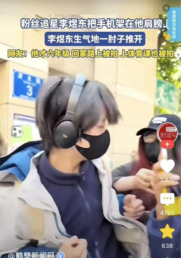 李煜东肘击粉丝？
近日刷到李煜东因厌烦女粉丝把手机架在他肩膀而用肘子推开的行为！