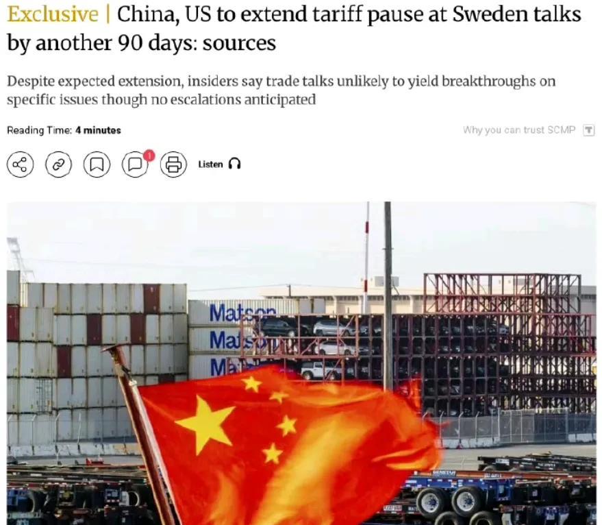 中美计划将关税暂停期再延长90天 - SCMP
据双方知情人士透露，北京和华盛顿