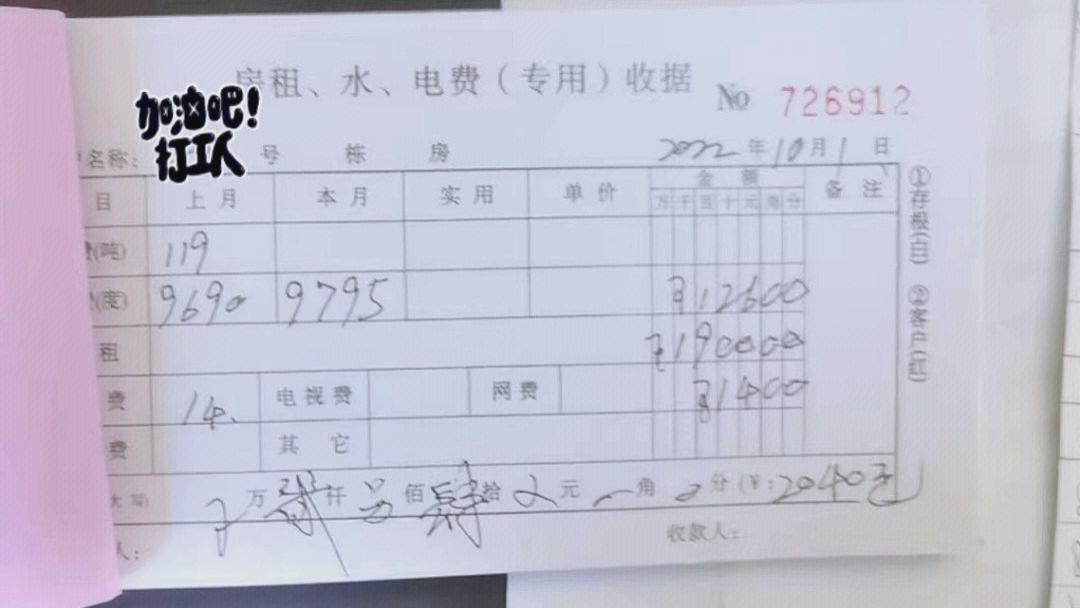 为700块冷战半年，爱情输给了账单？