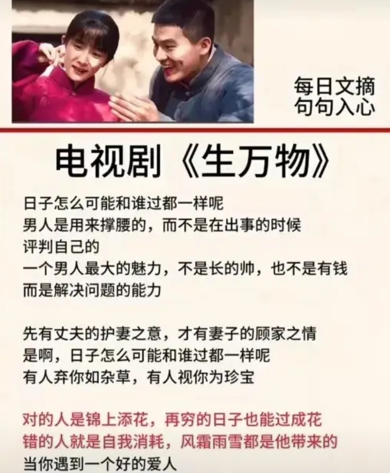 生万物:有点喜欢露露扮演的这个角色！她喜欢封大脚不遮不掩，大大方方的承认，就如绣