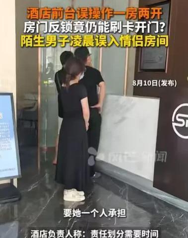 湖南长沙，一对情侣入住酒店，夜已深，他们都没有穿衣服睡着了，正当他们睡得正香，突