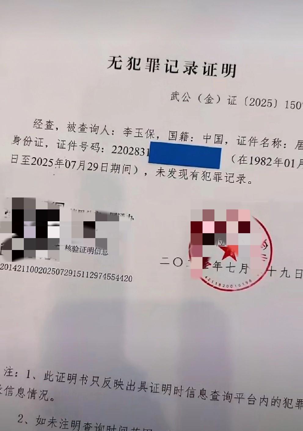 东方阿保自曝被人敲诈勒索！