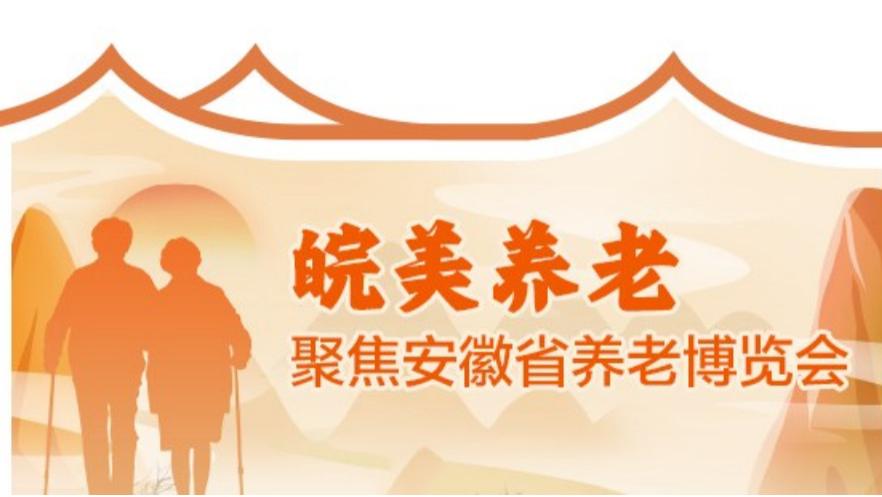 合肥龙虾“游”进老博会 地标美食焕新城市新体验