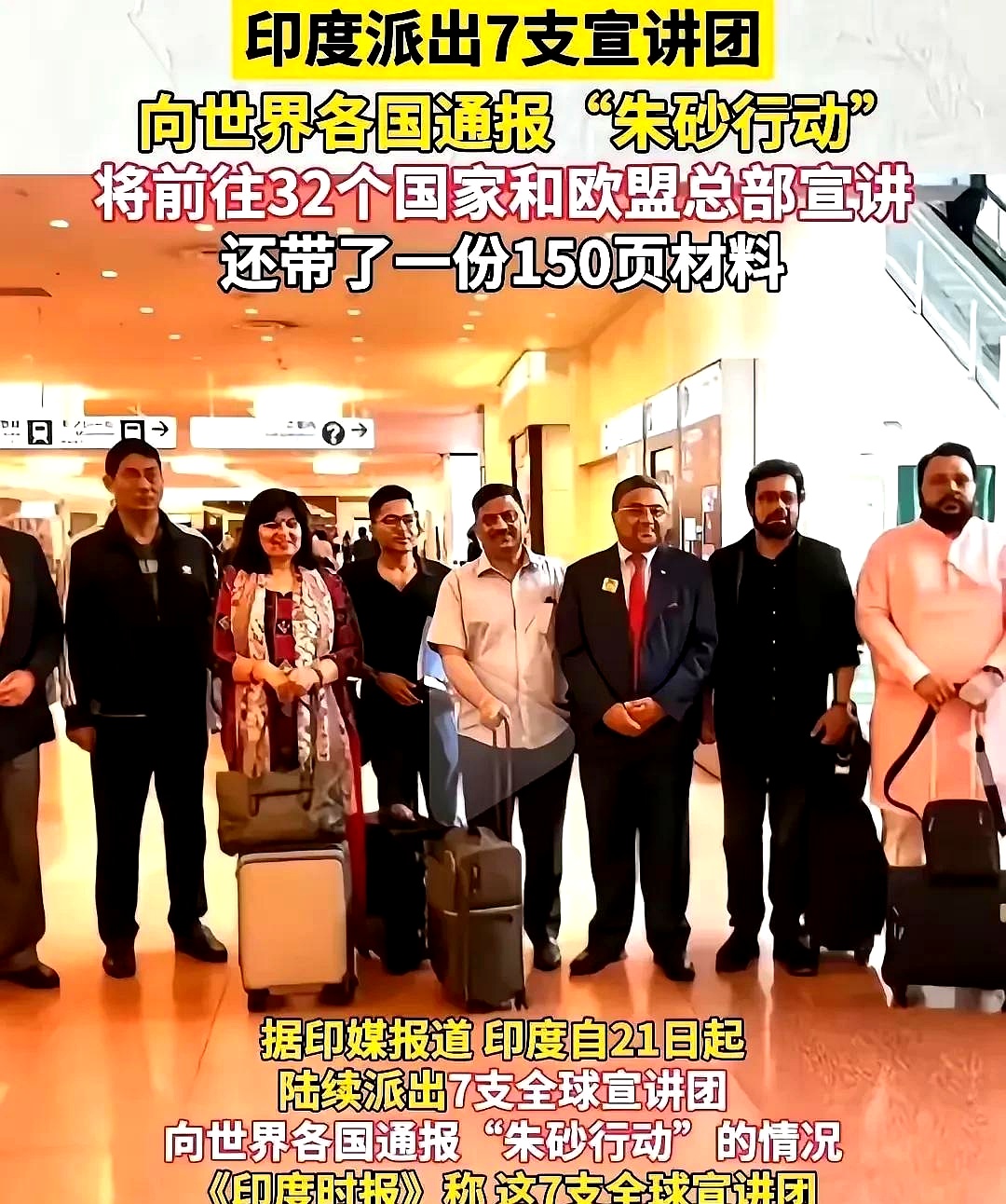 是福不是祸，是祸躲不过。
印度宣讲团到法国宣讲，结果马克龙却携夫人去了越南访问