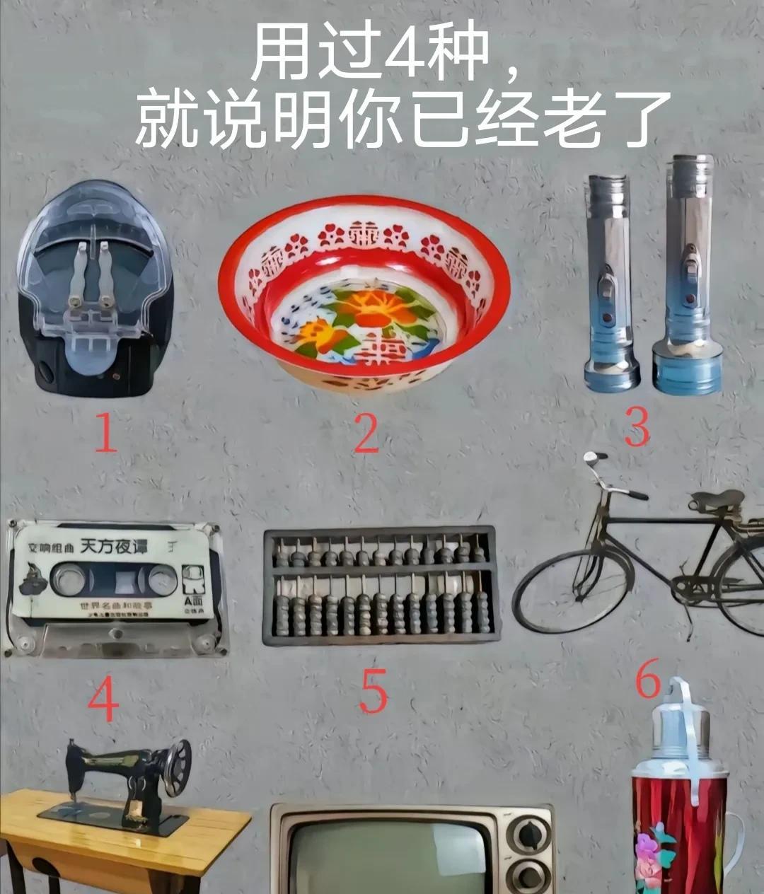 你用过几种？