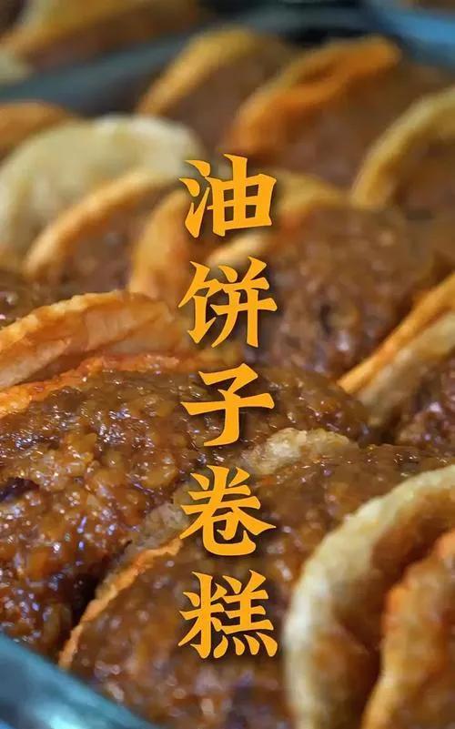 甘肃省金昌市十大美食
一、油饼子卷糕
二、窝窝饭
三、麻食子
四、菜盒子
五、面