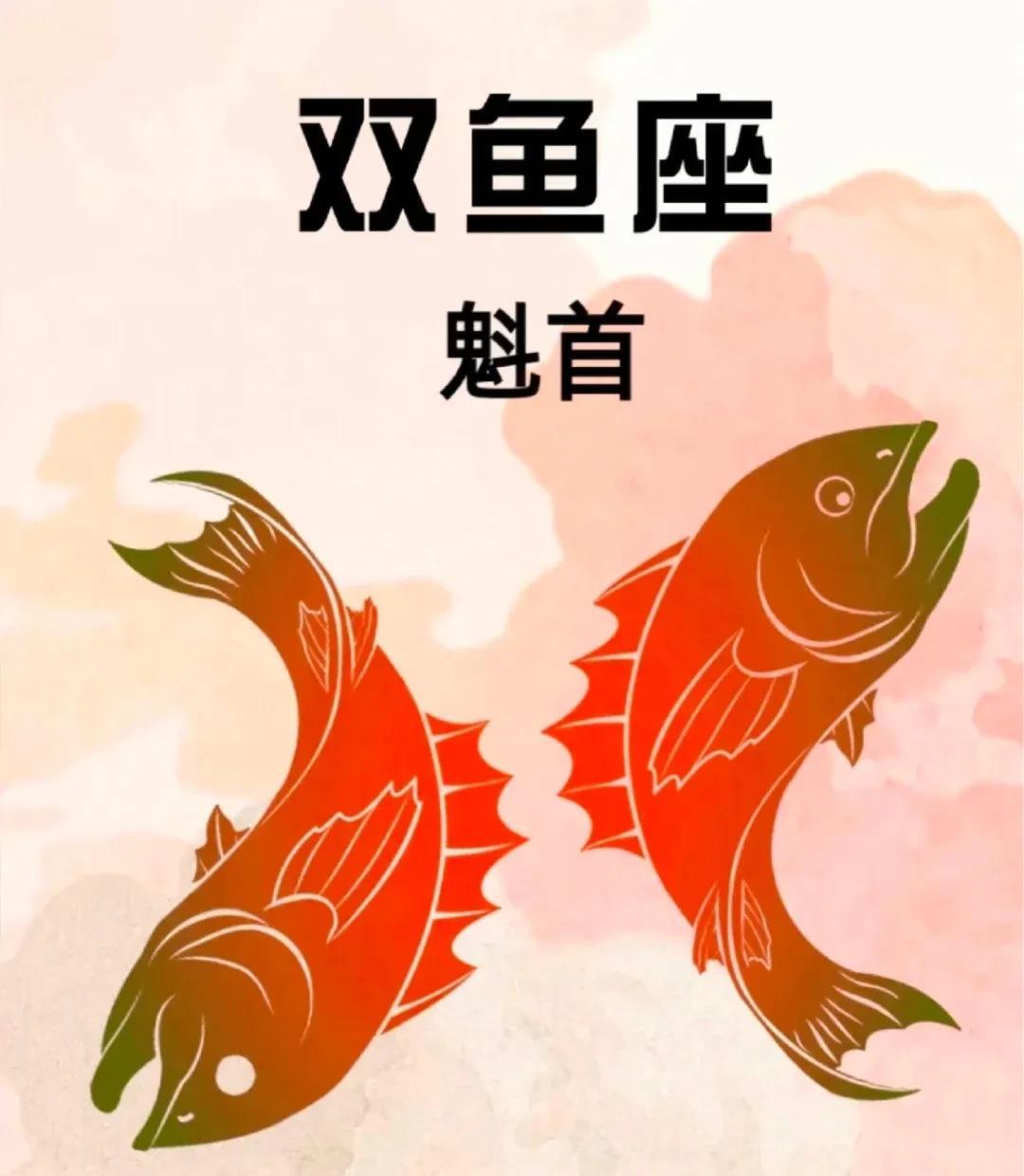 双鱼座的宝子们，04.21 - 04.27 这周可得多关照自己情绪啦！和人打交道