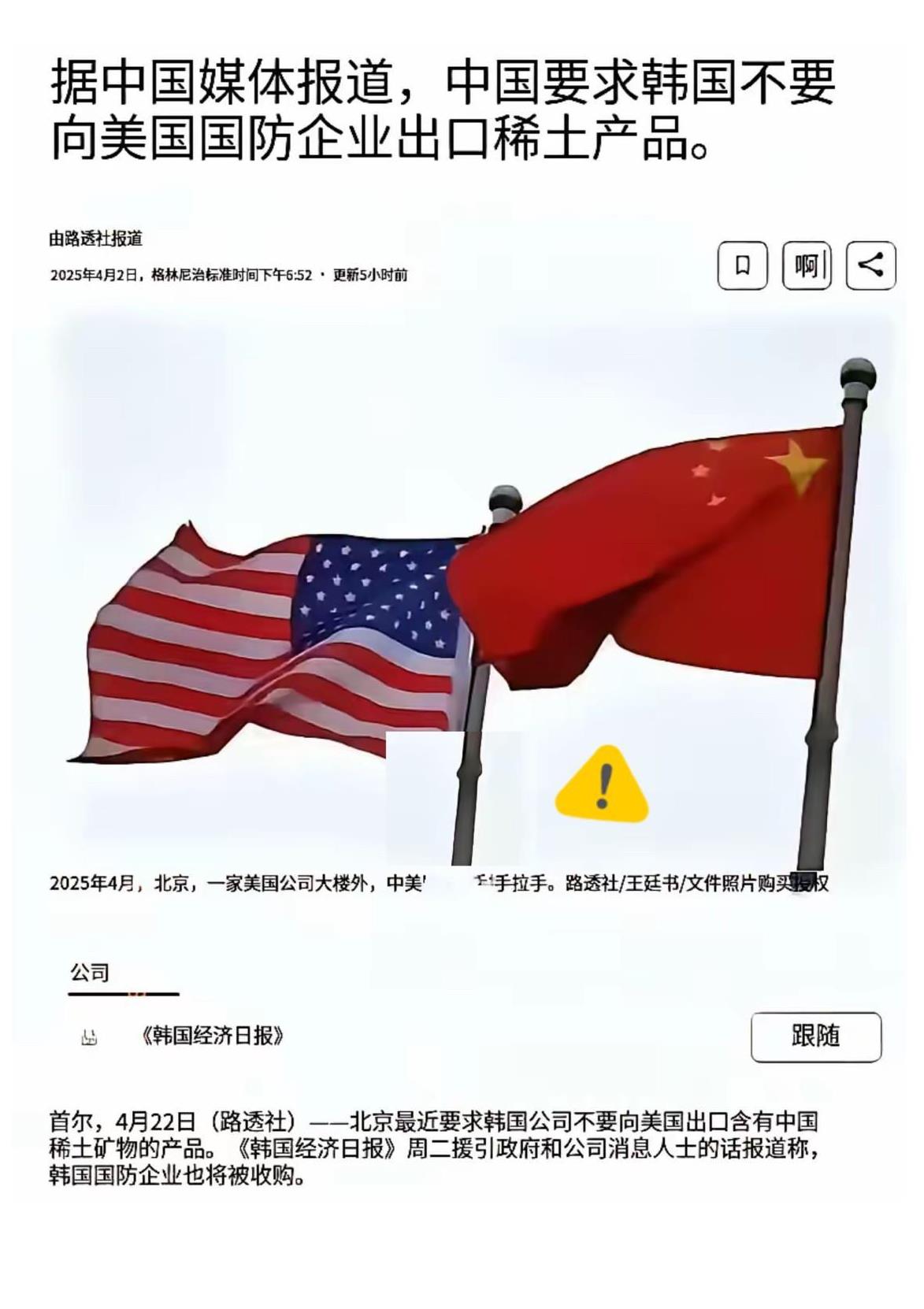 韩国果然是个二道贩子，捡了美国的烟蒂当宝贝，不仅不愿意和东方大国合作，还主动帮美