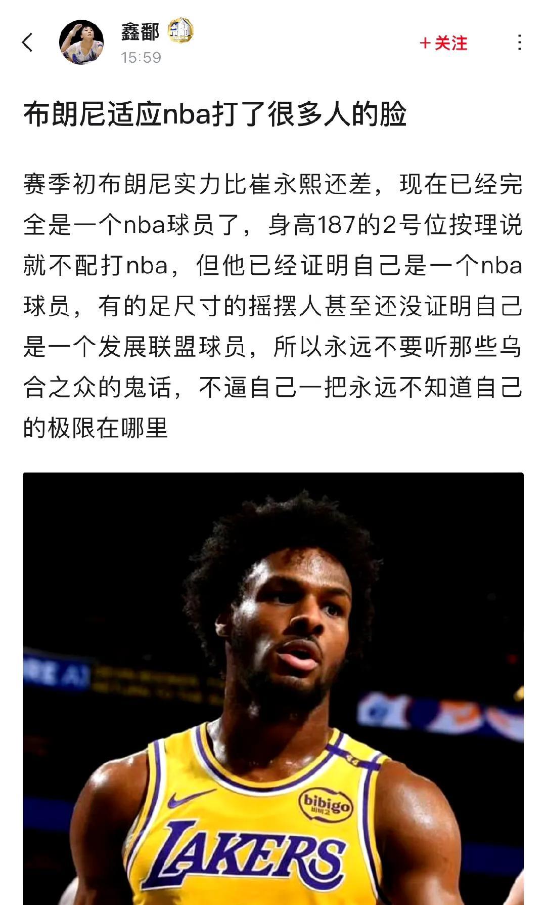 有人说布朗尼已经适应NBA，大家怎么看？
刚开始布朗尼场均1分，离开NBA，去发