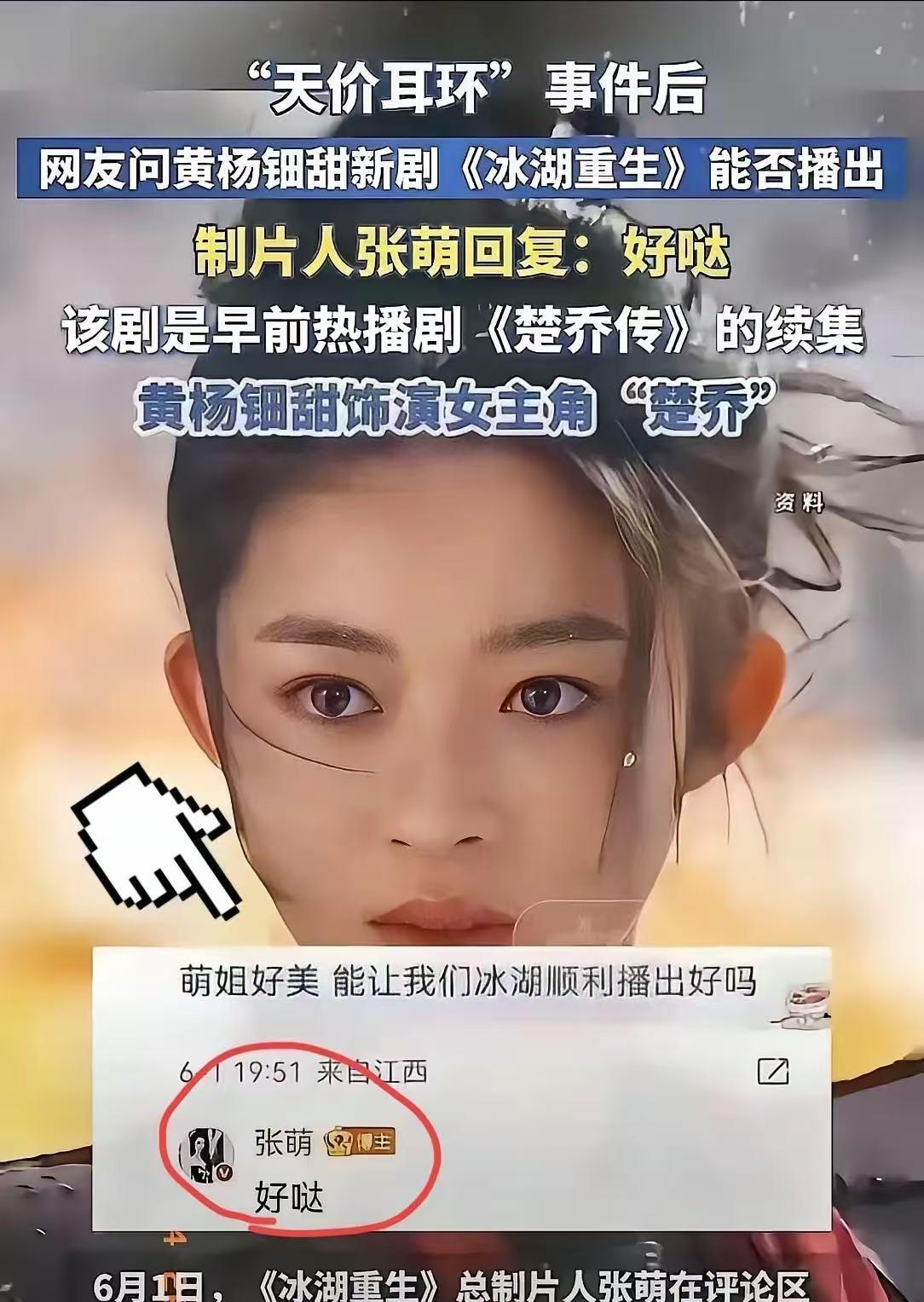 张萌啊张萌，你醒醒吧
这次你的胆子真的太大了
不是你穿衣问题，也不是你剧本问题，