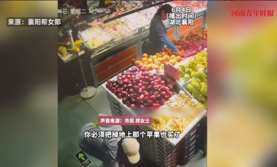 6月4日，襄阳一女子好心捡起地上的苹果，店家却让她必须买走。女子不同意，把手里挑