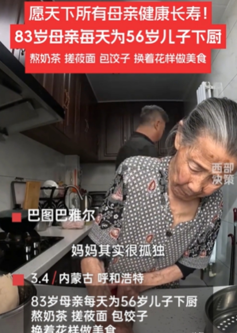 “眼泪止不住了”！3月4日内蒙古，一位83岁女子在老伴去世后，感到非常孤独和寂寞