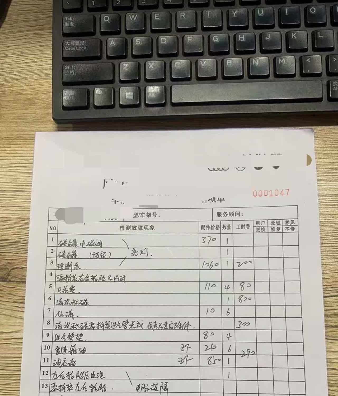 有老哥懂修车的么 宝马5系开了9w公里
有没有老哥懂这个的帮忙看看有没有乱报价