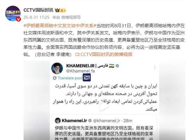 伊朗发出重要信号
首先，伊朗总统将来华参加九三阅兵。
其次，伊朗最高领袖哈梅内伊