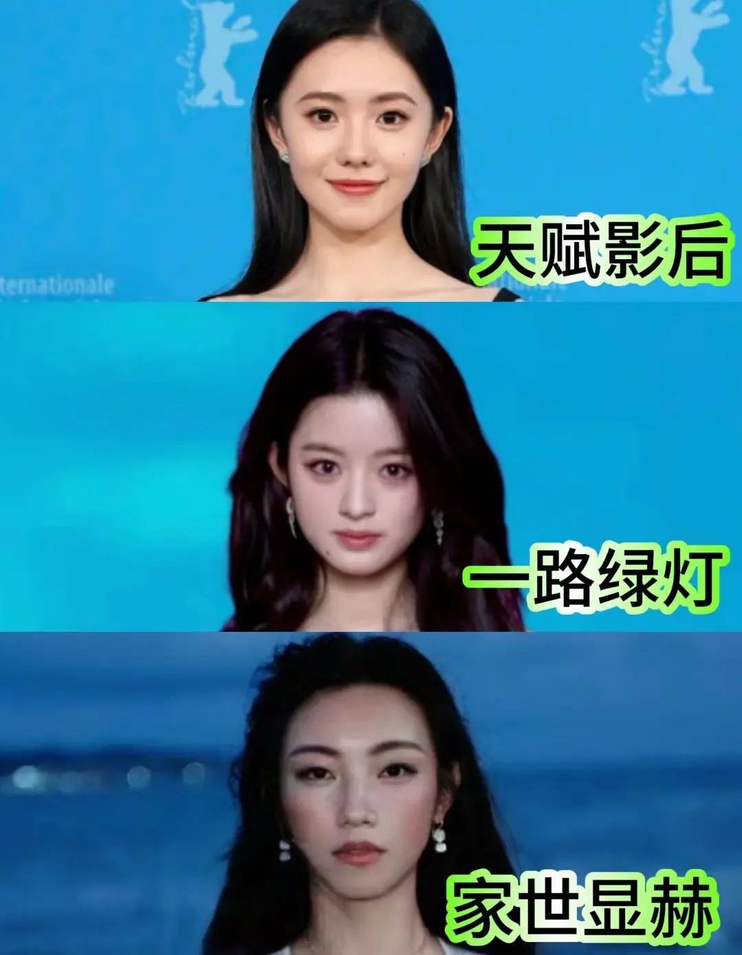 同星不同命，这就是亿万导演的选人眼光吗？