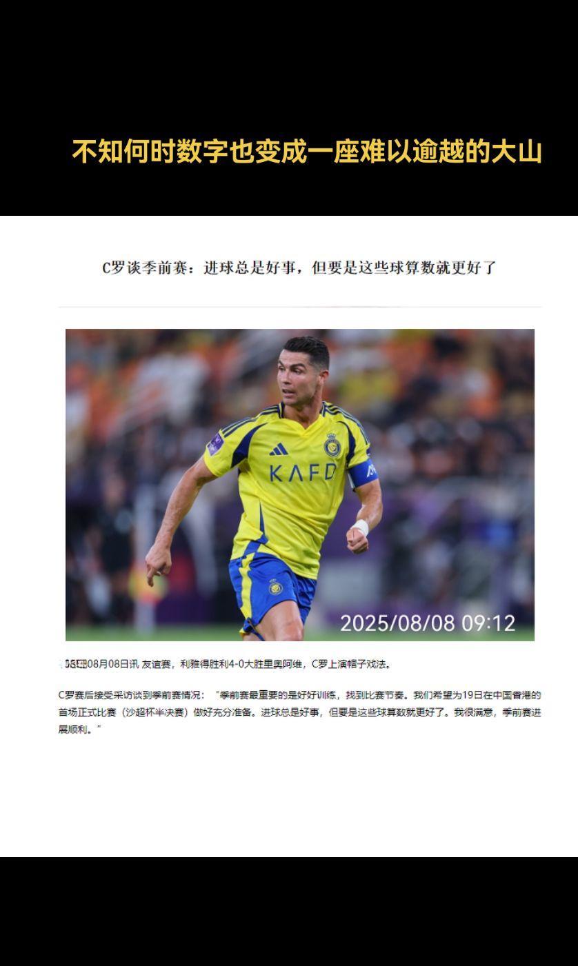 #唯有足球不可辜负 #c罗 #梅西