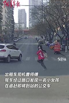 “泪目了！”2025年，一个小女生差几秒没赶上车，在路边急得想哭！一陌生男子却说
