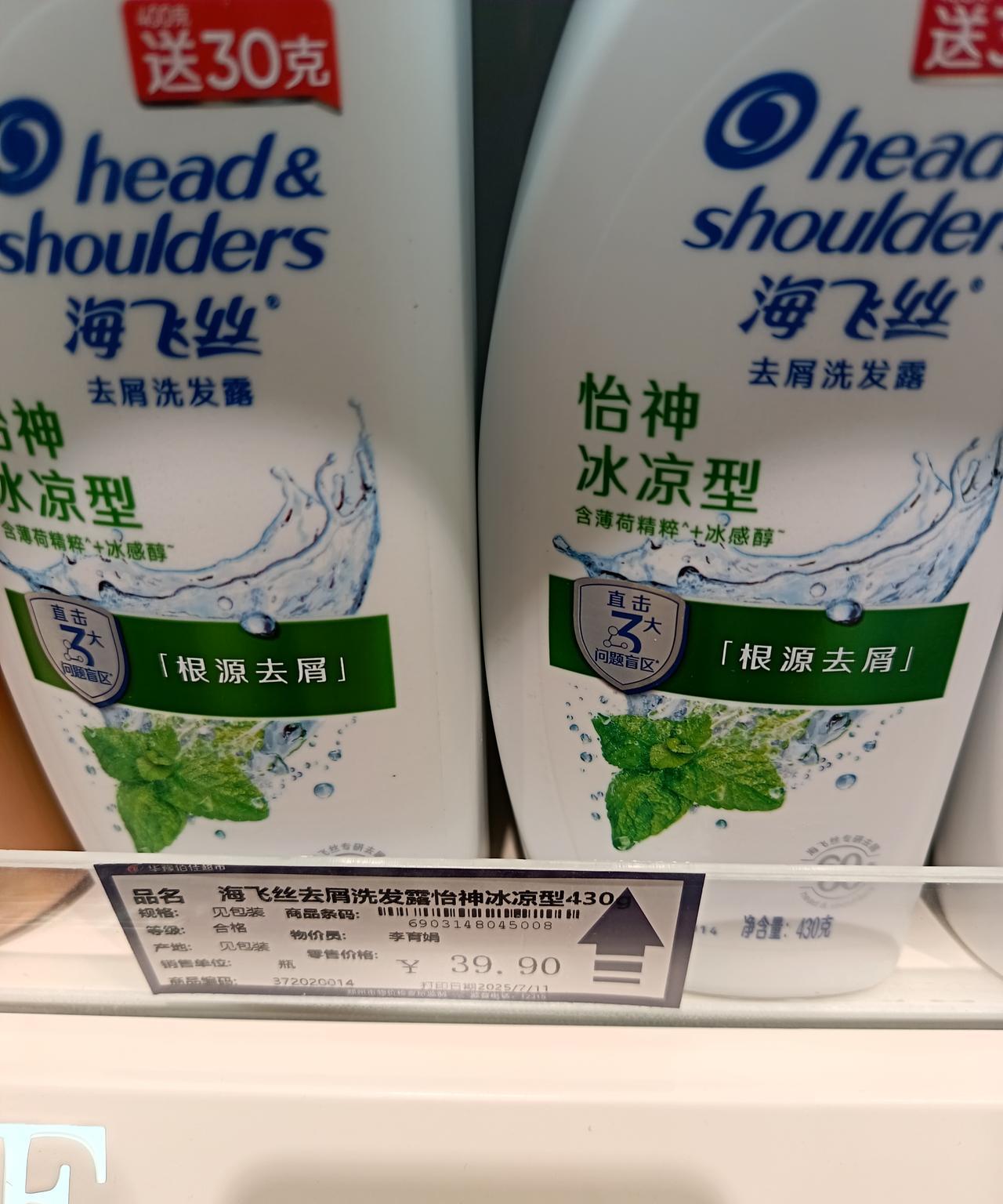 你说这超市的洗发水咋这么贵呢？
动辄三四十，四五十，六七十。
看来看去，还是没舍