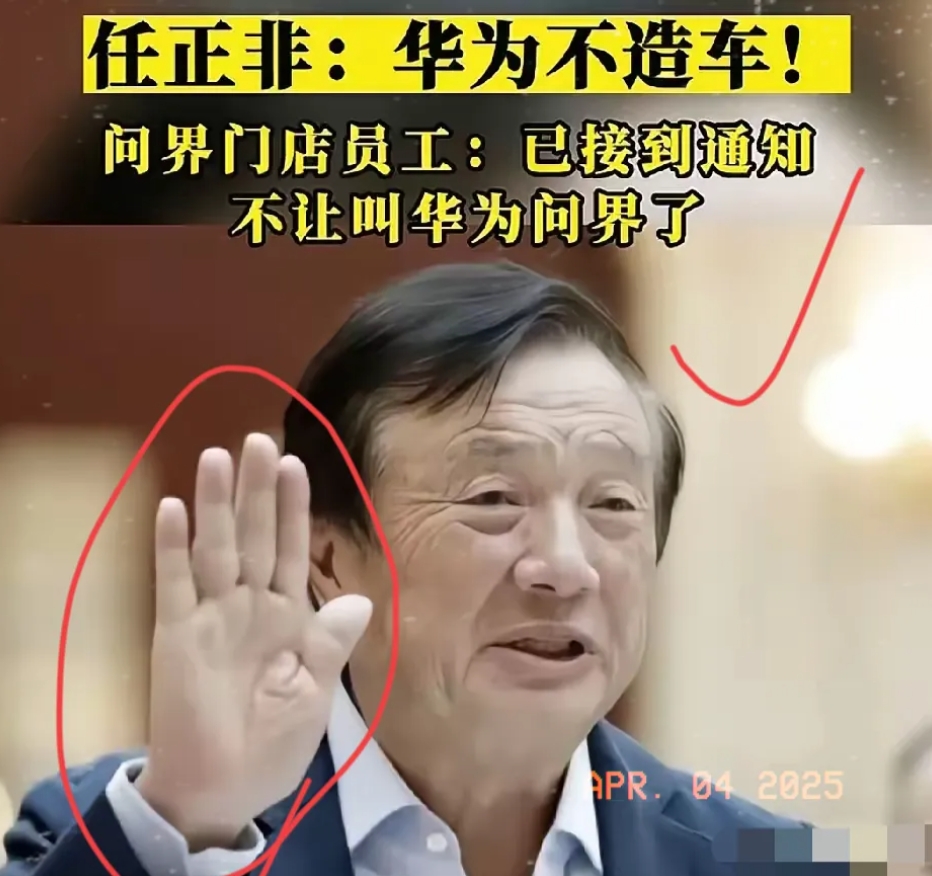 小米事件尘埃落定，果然华为才是最聪明的
早早把汽车转让，绝不会蹚汽车浑水 !
在