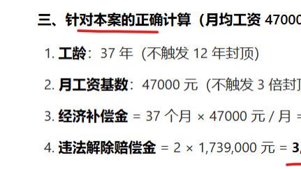 北京地区，违法解除(终止)劳动合同赔偿金上限是多少？