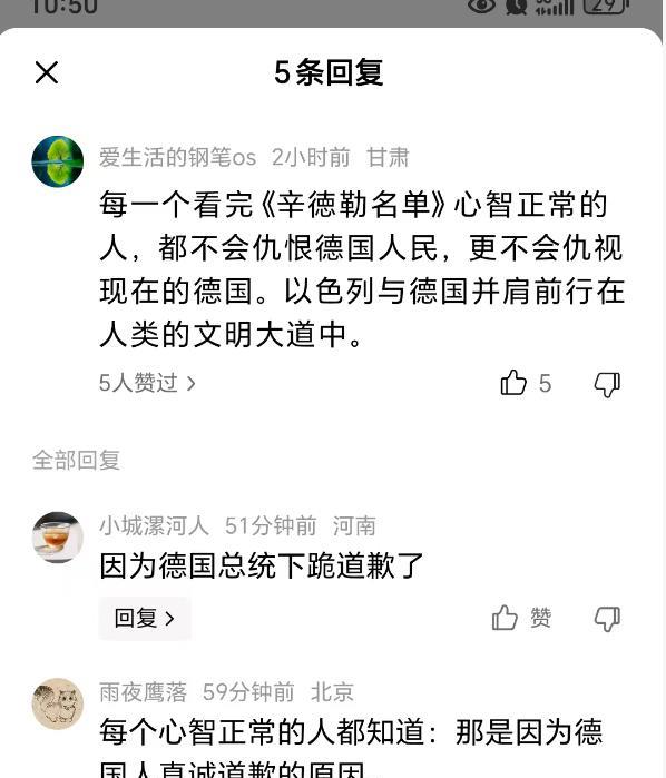 看完《辛德勒的名单》，以色列人不恨纳粹？这伙攻击《南京照相馆》的精日们造谣的时候