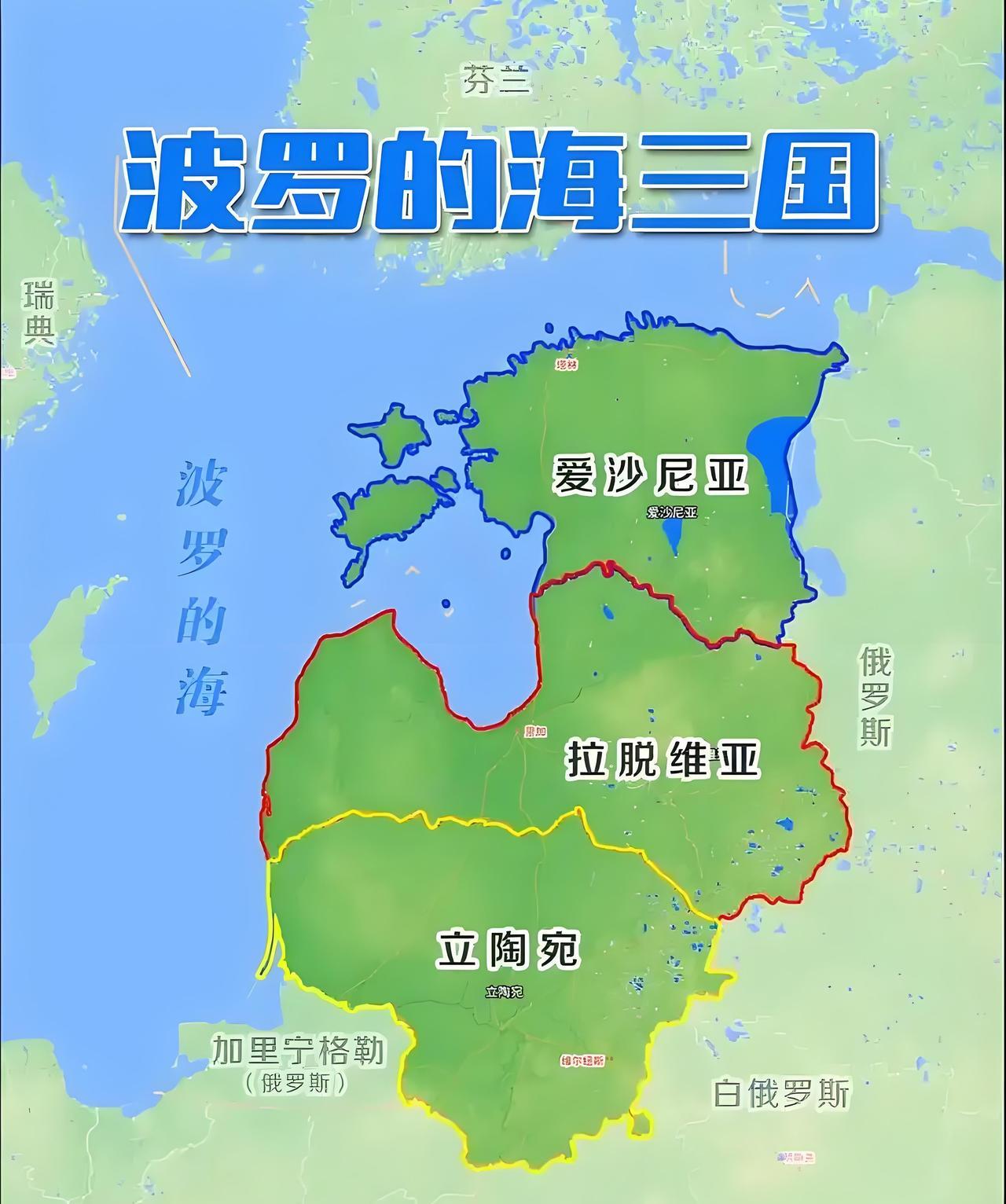 谁来保护我们
昨天，身处波罗的海边的爱沙尼亚、拉脱维亚和立陶宛组团向欧洲方向喊话