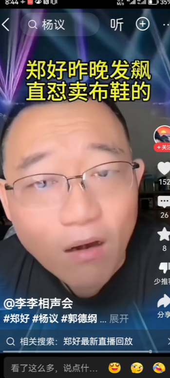 德云社怼神好怒斥海河战神杨老五！一个卖杂货的，卖破布鞋9块9的，有什么资格评论参