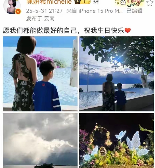 陈妍希的生日，透露3点信息：

1.有工作，而不是在老家过日子。本来以为如今的陈