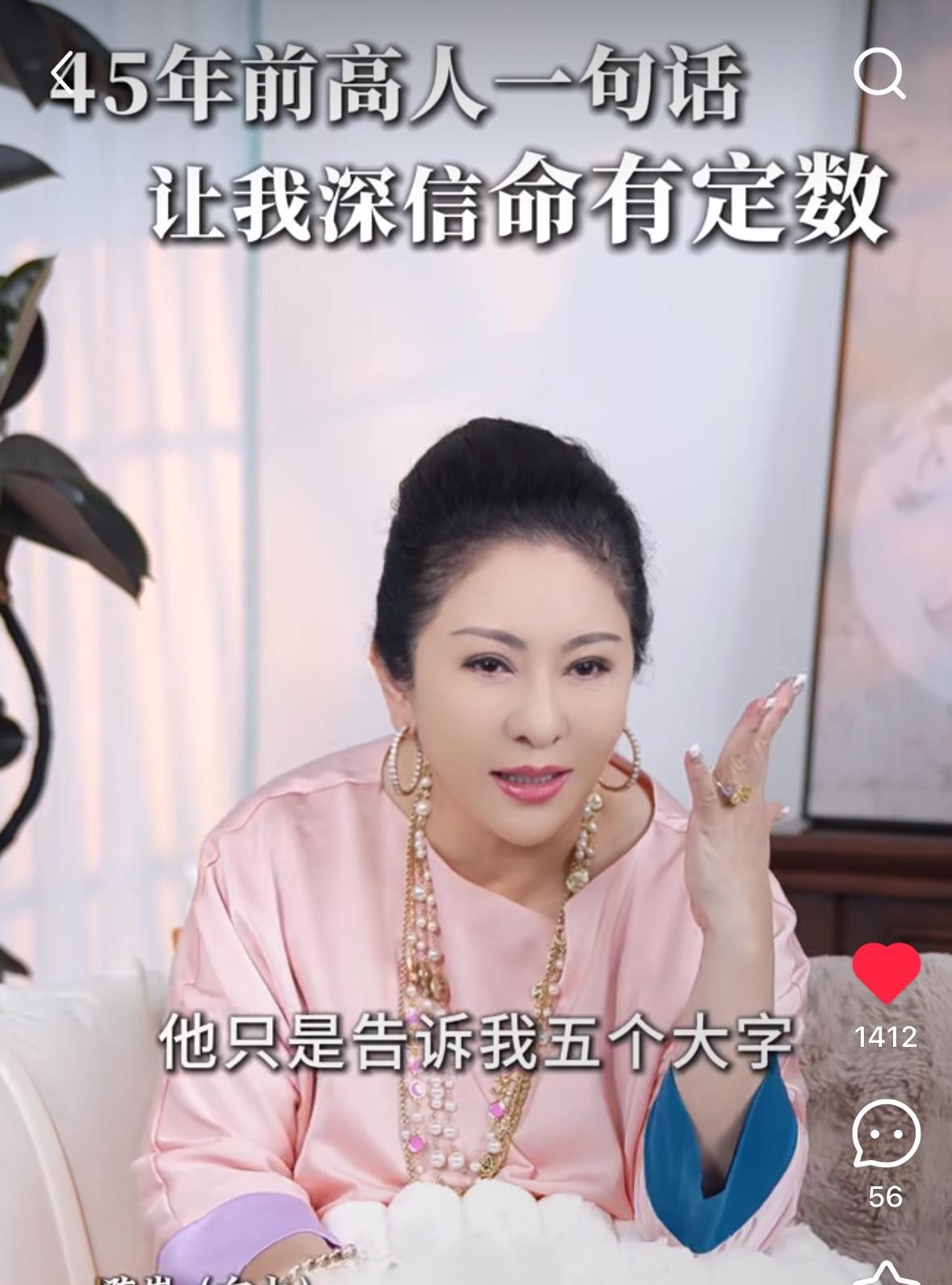 向太直播聊命运，说妻财子禄寿里，“妻” 和 “禄” 是天定的，婚姻事业改不了；“