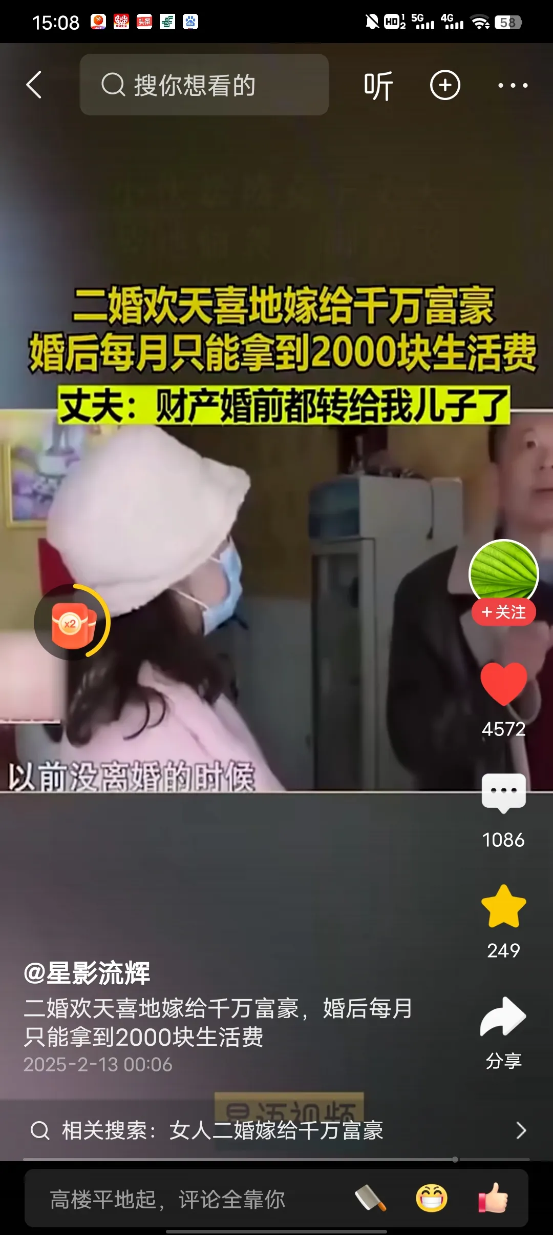 女子二婚欢天喜地嫁给富豪，富豪每月竟然才给女子2000生活费，三四十套房子都租出