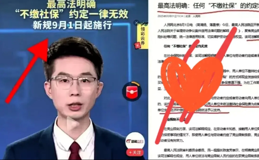 我问了在社保局上班的老同学，为什么突然严查个体户缴社保了
 
你猜咋着？以前那种