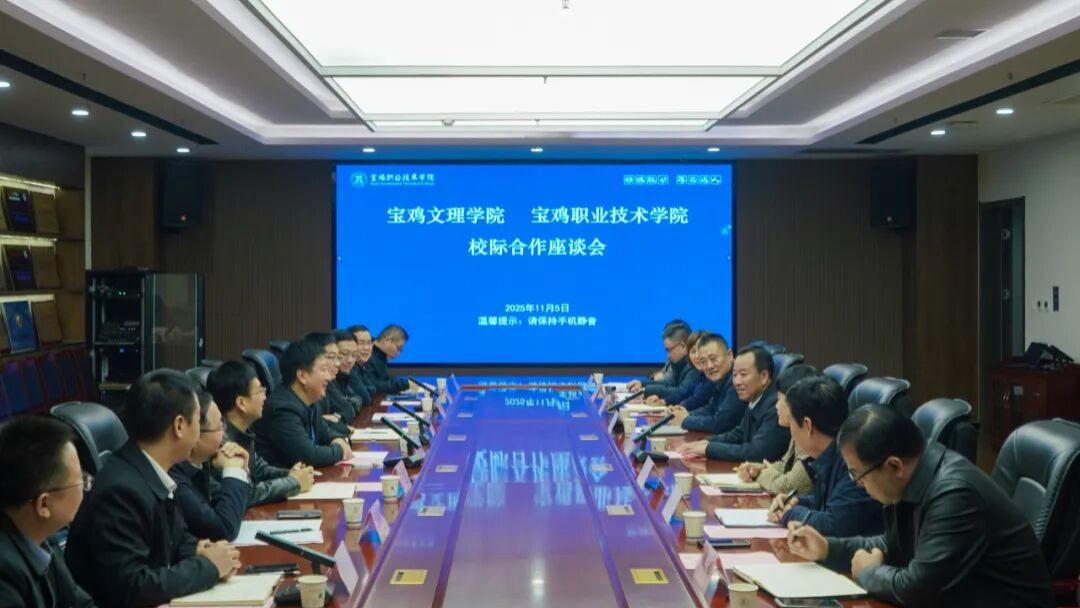 深化合作谋共赢 宝鸡文理学院校领导冯飞龙一行到访宝鸡职院