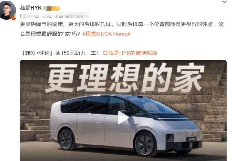 说个暴论，理想要是有小米这个舆论水平，Mega也不至于扑街

去年理想对于这车可