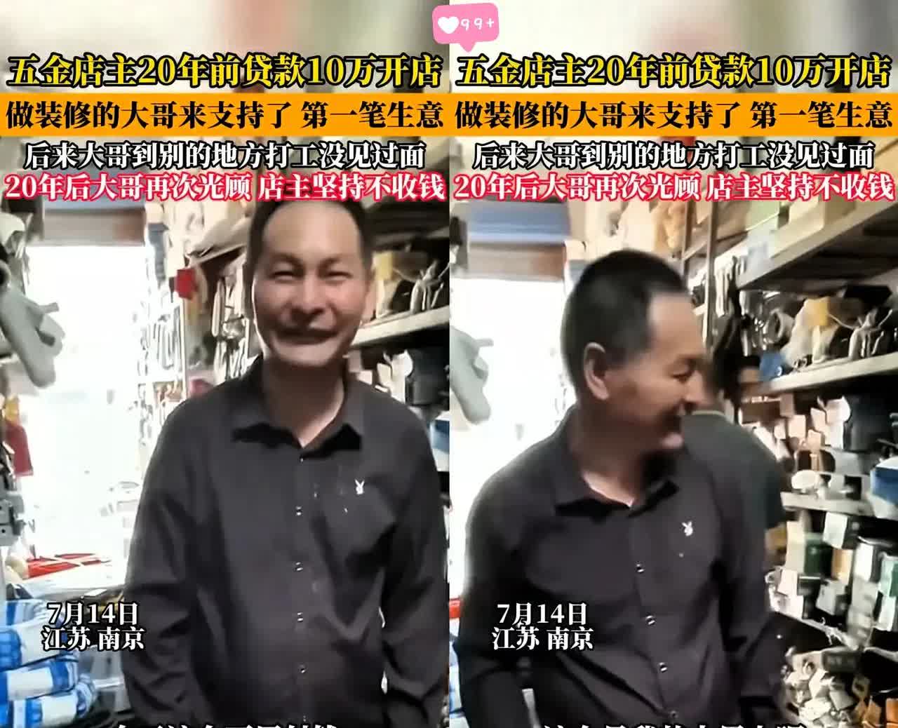 江苏，男子去五金店买东西，结账时被老板娘盯着看！

男子有点慌，以为对方有什