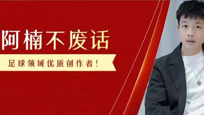 6月21日今日足球剖析