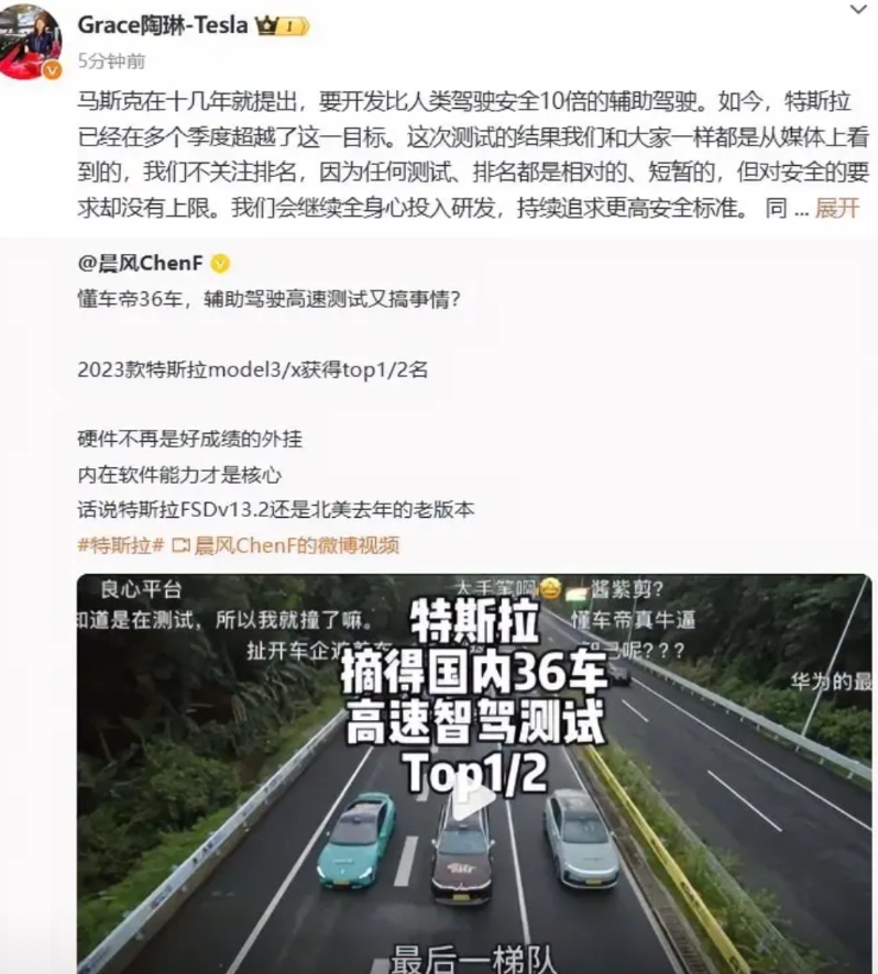 特斯拉副总裁陶琳，回应懂车帝“特斯拉不关注排名”！

今天下午3:30，特斯拉陶