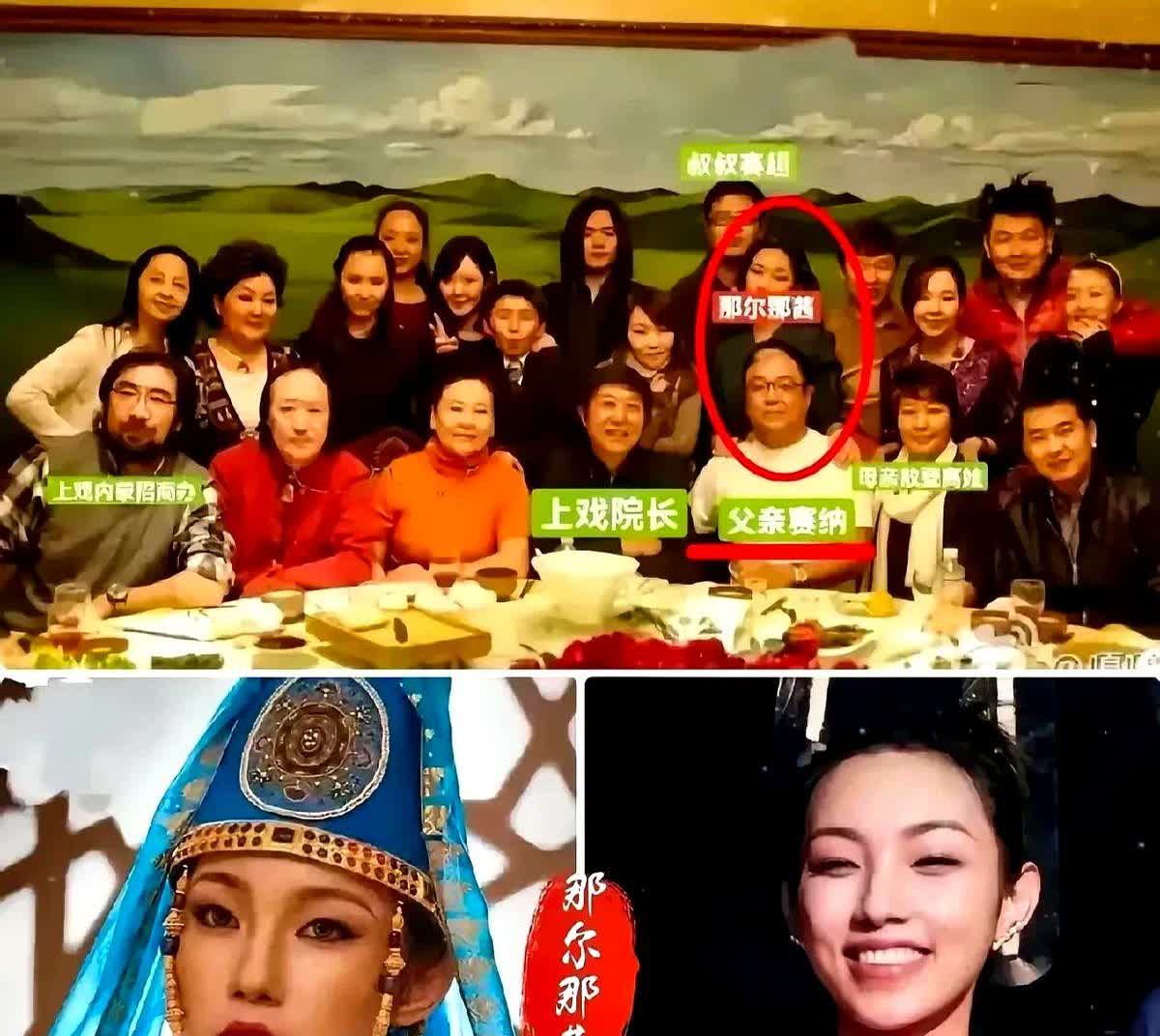 不查不知道，

一查才发现，

那尔那茜的父亲竟是赛纳，那个央媒节目制片